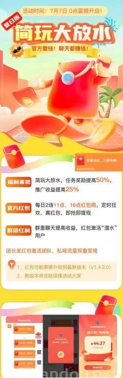 简玩夏日版上线：零投入看广告轻松赚，单号日赚15圆，提取秒到！(3)