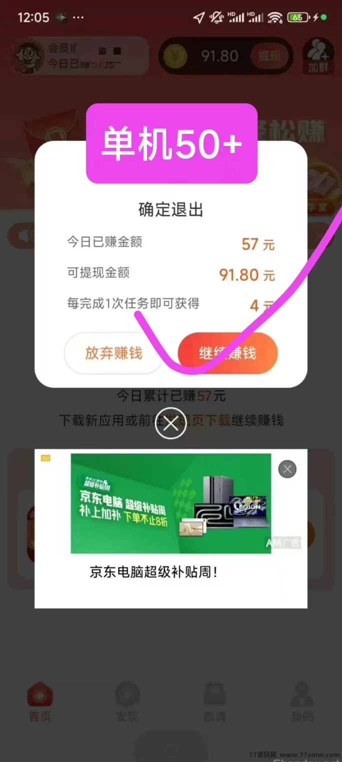 简玩夏日版上线：零投入看广告轻松赚，单号日赚15圆，提取秒到！(5)