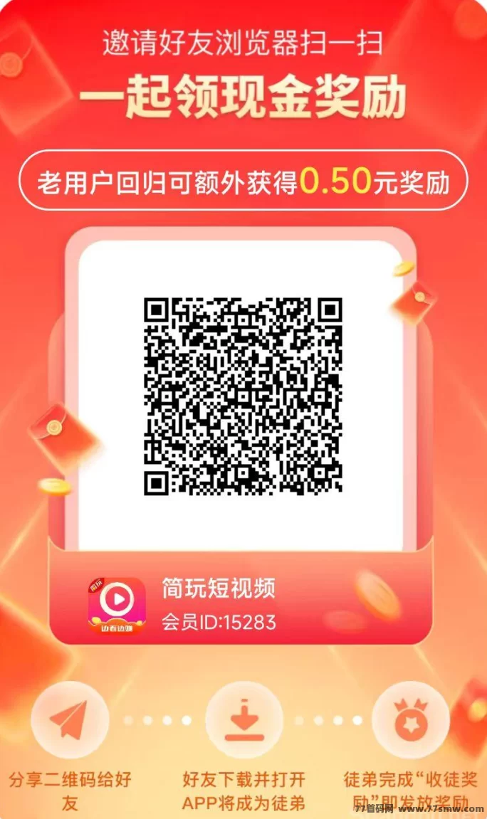 简玩夏日版上线：零投入看广告轻松赚，单号日赚15圆，提取秒到！(4)