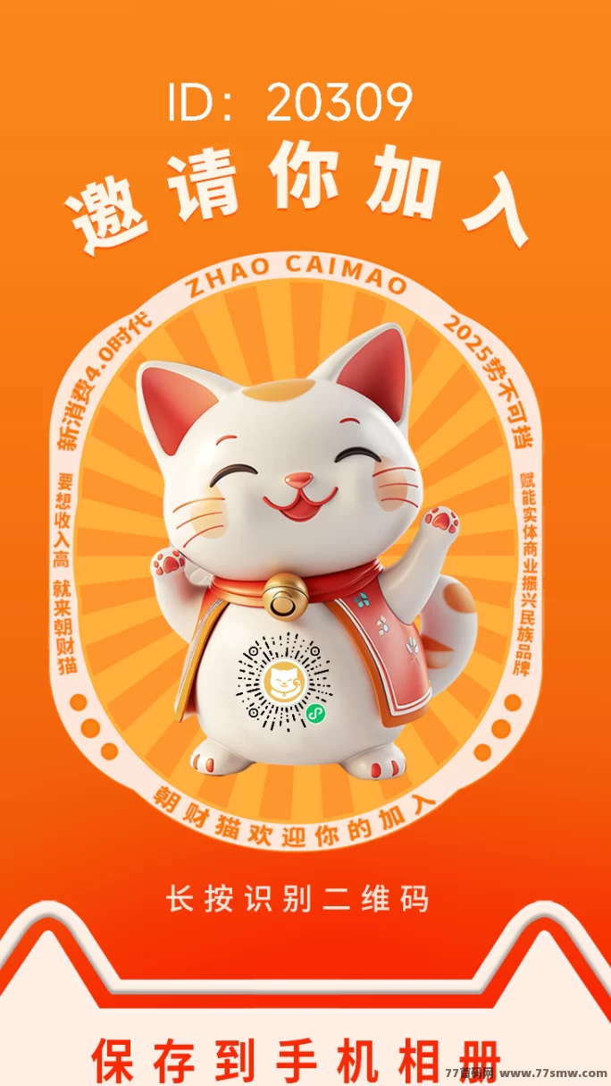 招财猫首码上线，零撸猫豆轻松薅大毛，提前锁定名额攻略！(1)