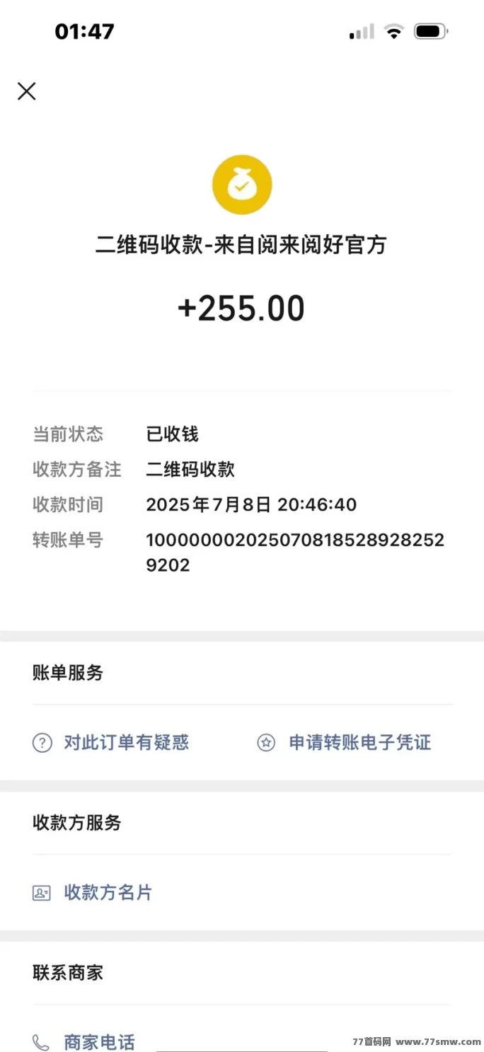 阅来阅好褂机平台上线！一键开启轻松阅读模式，稳定月入300+(4)