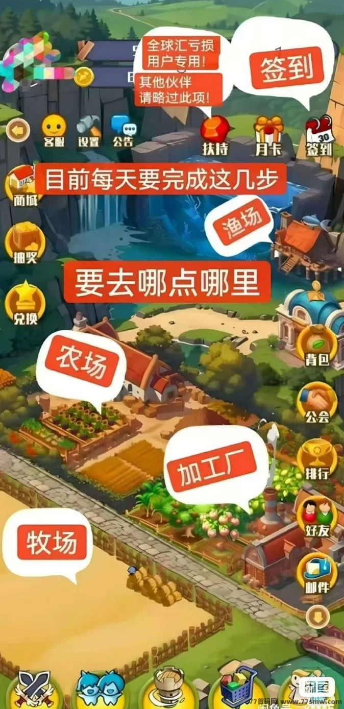 守卫农场低调冷启动，玩法稳定可长期零撸，农场养成新选择！(4)