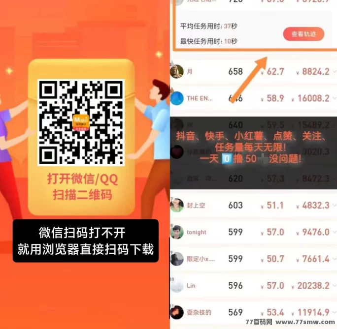 每天赚点稳定任务平台，轻松关注点赞浏览，零投入快速赚米！(2)