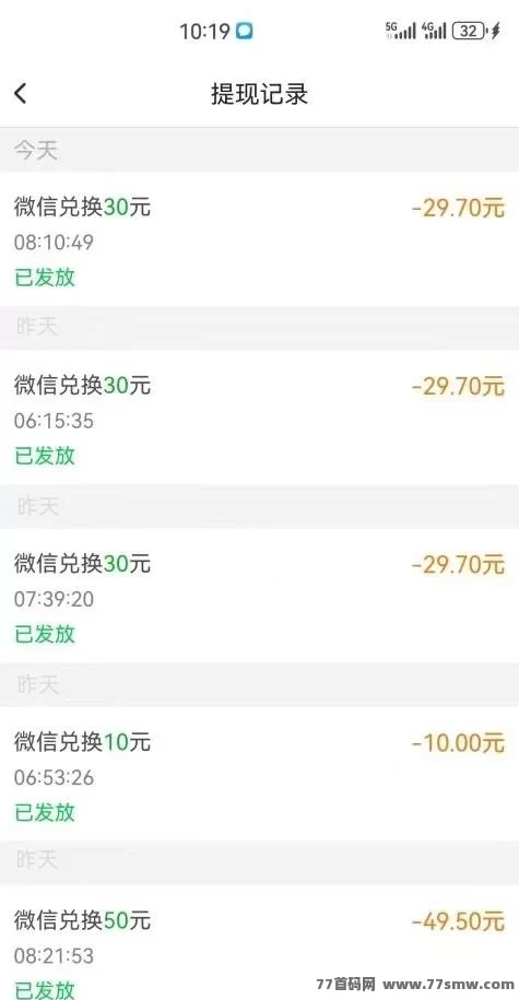 每天赚点稳定任务平台，轻松关注点赞浏览，零投入快速赚米！(3)