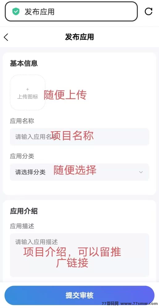千脉乐赚实用玩法详解：零投入免费推广项目教程，亲测有效操作流程！(5)