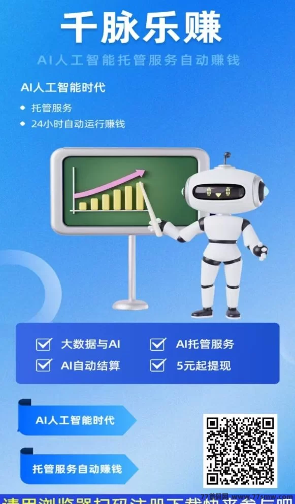 千脉乐赚实用玩法详解：零投入免费推广项目教程，亲测有效操作流程！(1)