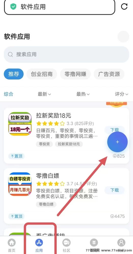 千脉乐赚实用玩法详解：零投入免费推广项目教程，亲测有效操作流程！(4)