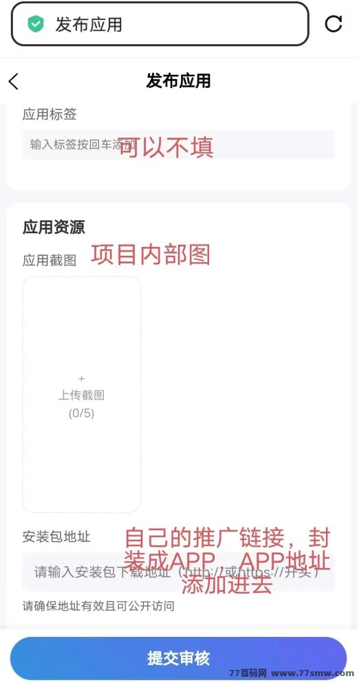 千脉乐赚实用玩法详解：零投入免费推广项目教程，亲测有效操作流程！(6)