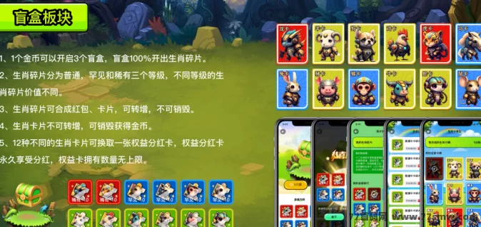 森林视界首码来袭！全新爬墙盲盒玩法详解，团队招募火爆开启！(7)