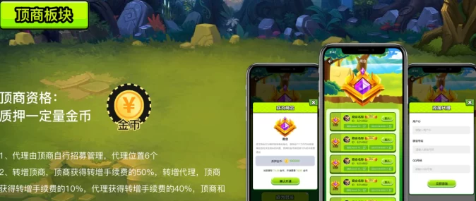 森林视界首码来袭！全新爬墙盲盒玩法详解，团队招募火爆开启！(9)