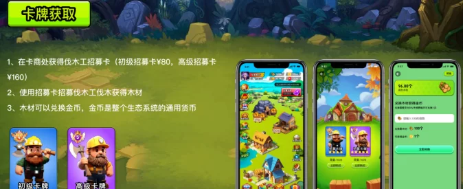 森林视界首码来袭！全新爬墙盲盒玩法详解，团队招募火爆开启！(3)