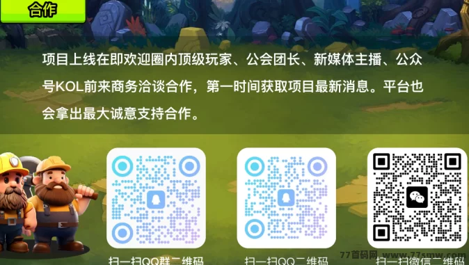 森林视界首码来袭！全新爬墙盲盒玩法详解，团队招募火爆开启！(2)