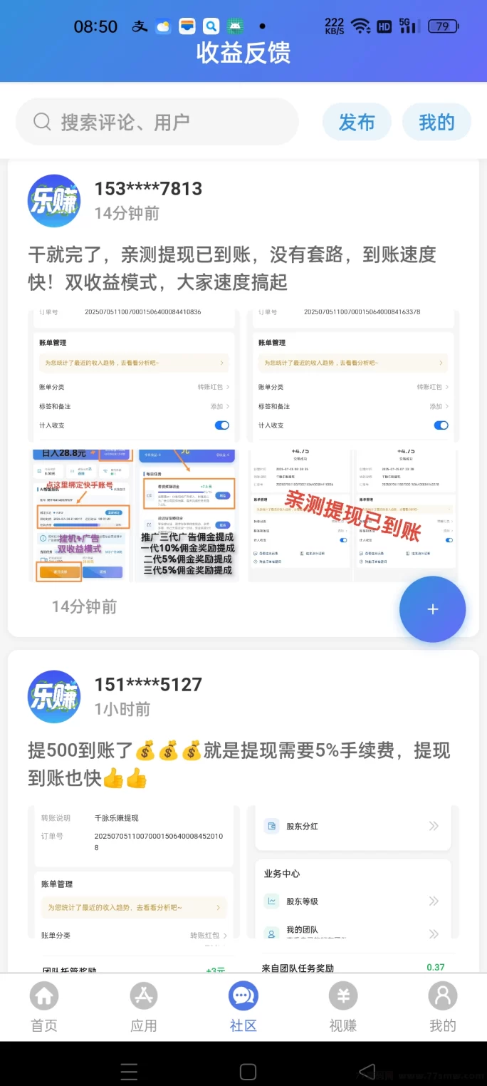 千脉乐赚AI智能褂机项目详解：快手委托日赚28.8圆＋广告任务月入225，提取秒到！(8)
