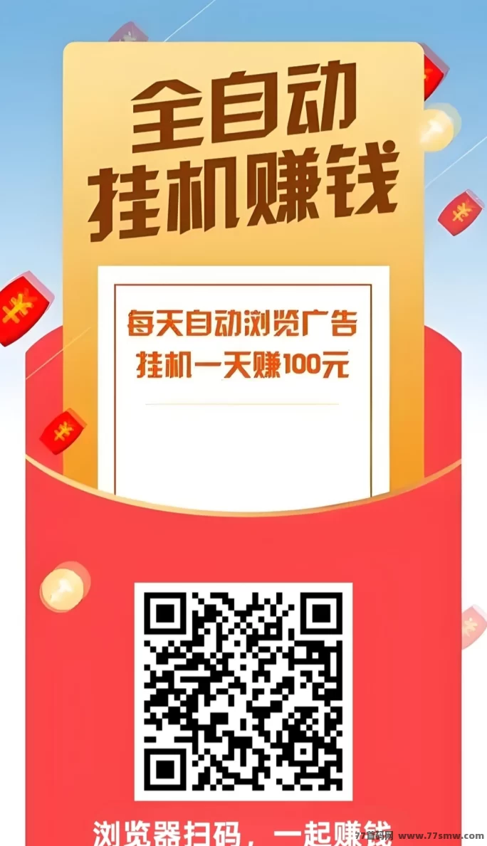 阅来阅好褂机阅读平台来袭！零操作轻松日赚百圆，稳定月入8000+(4)