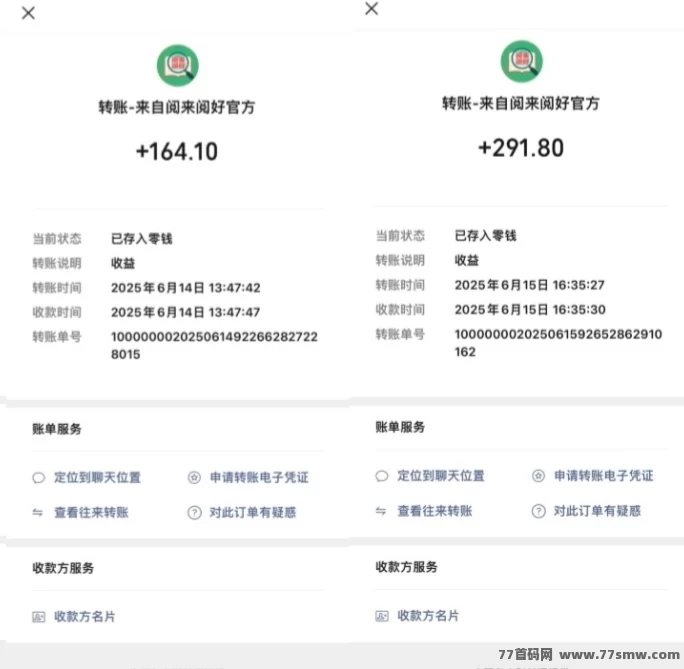 阅来阅好褂机阅读平台来袭！零操作轻松日赚百圆，稳定月入8000+(3)