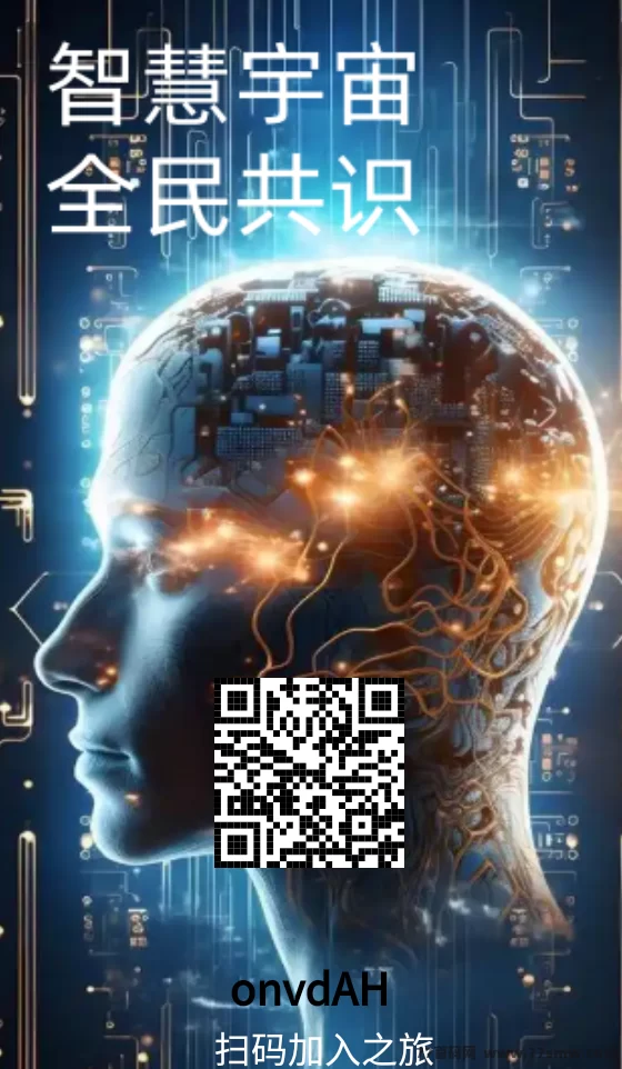 智慧宇宙首码来袭！零撸爬墙玩法开启，陨石每日领取轻松变现！(2)