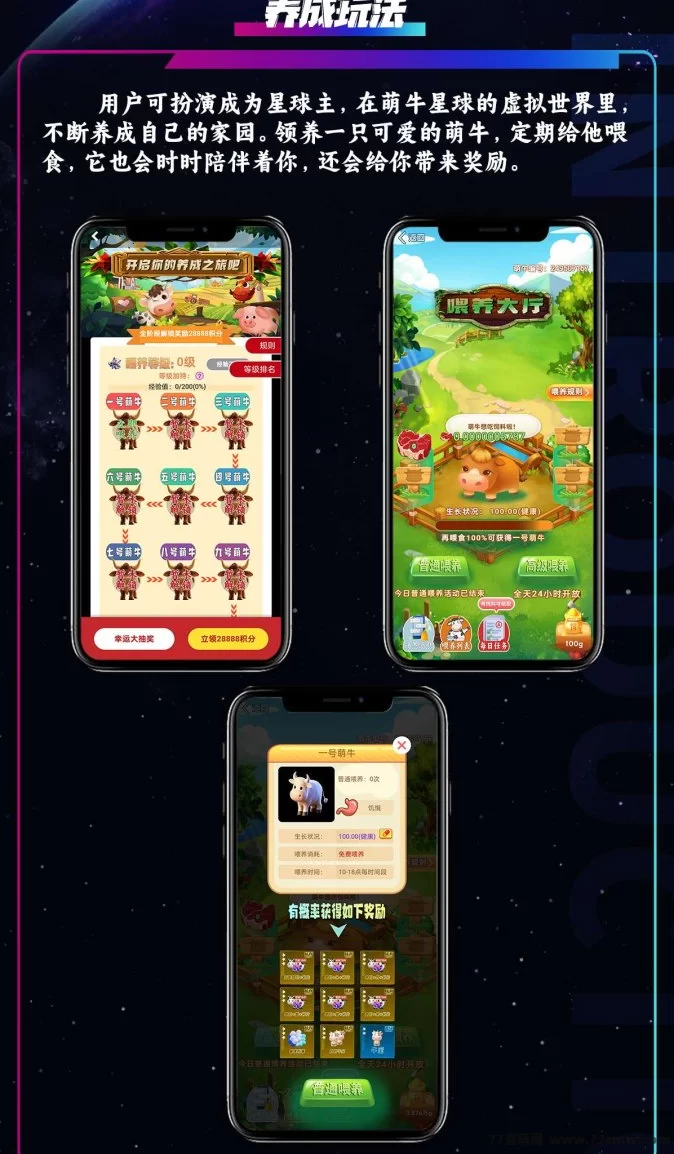 萌牛星球新玩法上线，零门槛轻松入驻，限时招募团队长待遇优厚！(2)