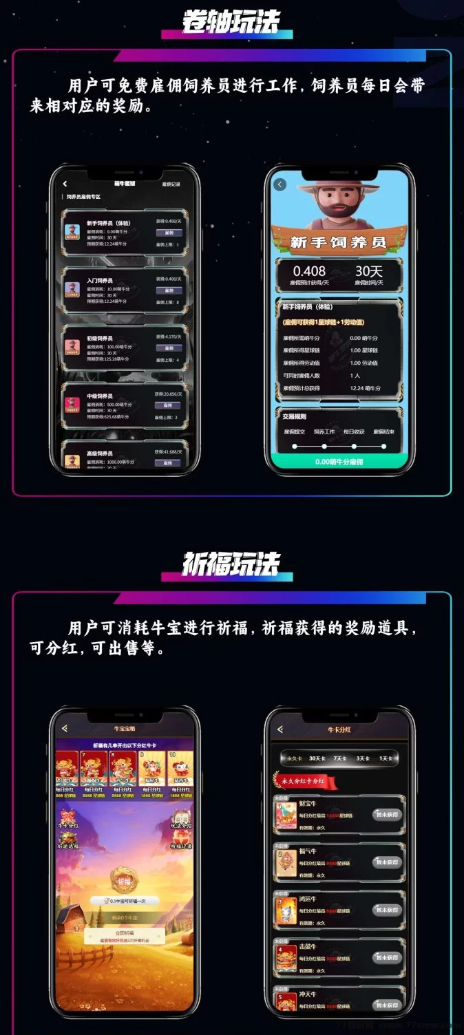 萌牛星球新玩法上线，零门槛轻松入驻，限时招募团队长待遇优厚！(3)
