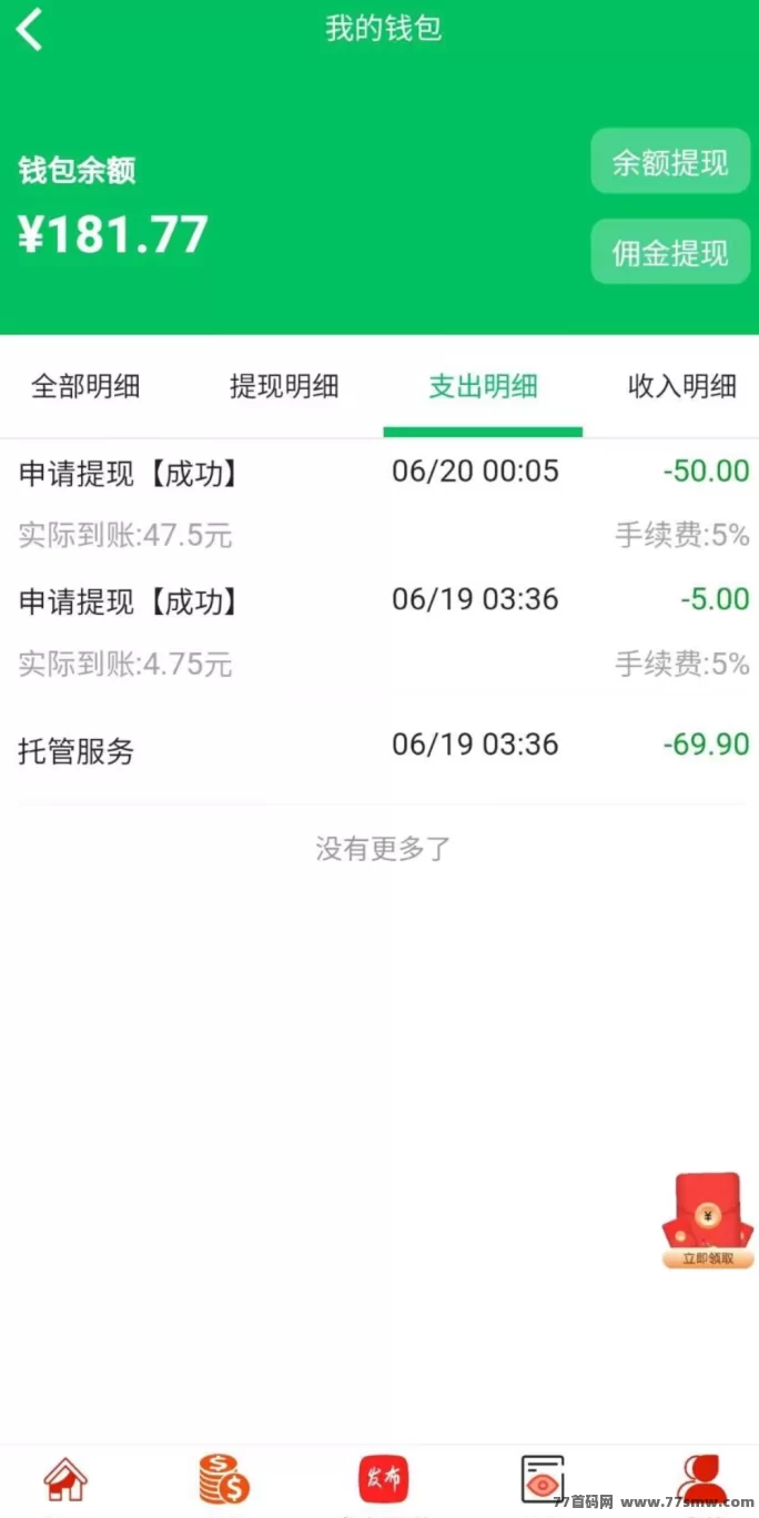 云端操控随时在线：88云盒WiFi褂机机器人首码上线，简单三步自动赚！(2)