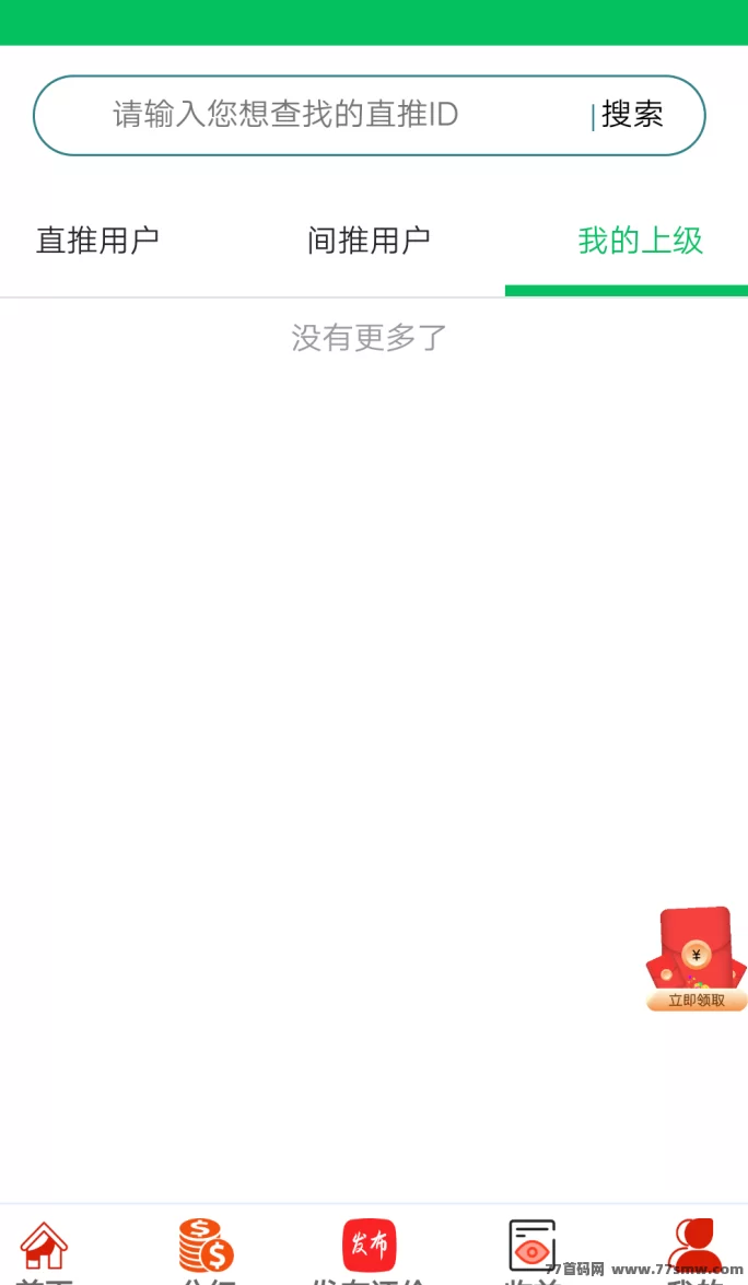 云端操控随时在线：88云盒WiFi褂机机器人首码上线，简单三步自动赚！(3)