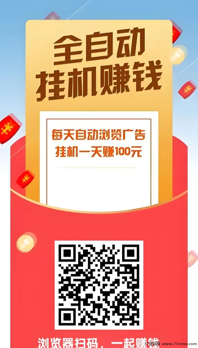 阅来阅好上线，自动褂机阅读轻松日赚50-200+(2)