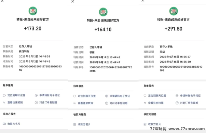 阅来阅好上线，自动褂机阅读轻松日赚50-200+(5)