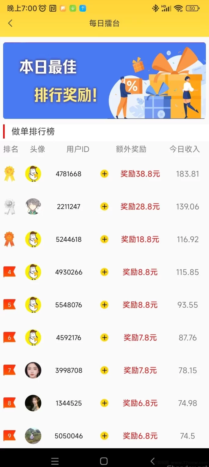 趣玩赚宝放水期！看广告、追短剧轻松连包，首日轻松赚20+(3)