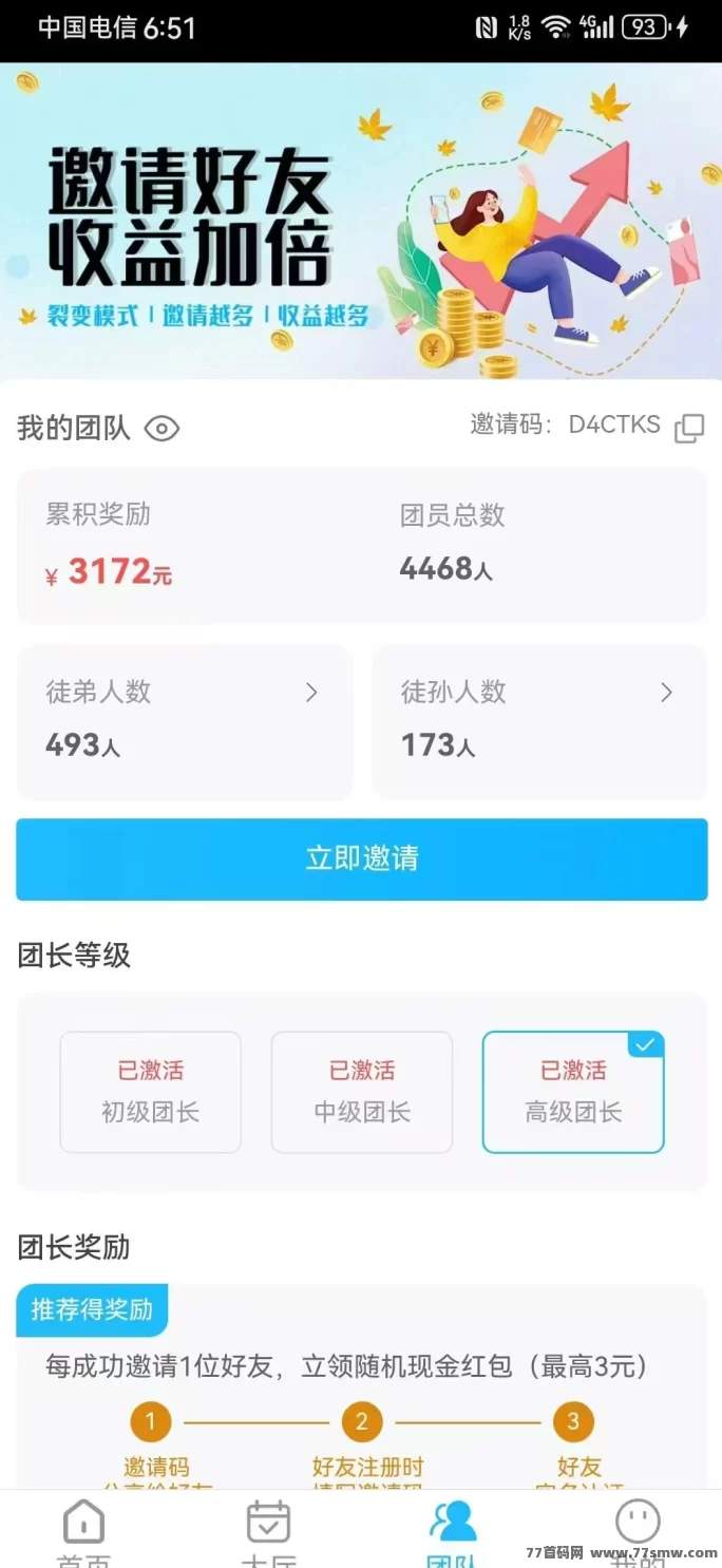 速推宝上线：错过趣闲赚赏帮赚？速推宝让你轻松动手赚米！(1)