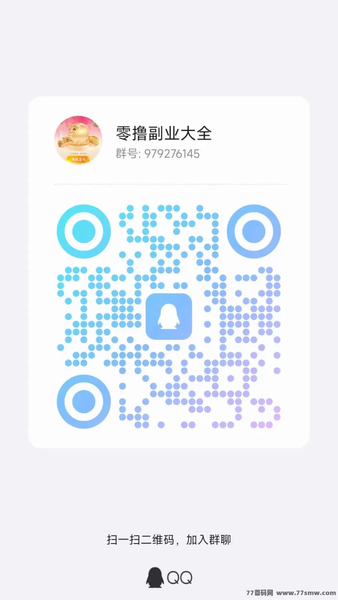 速推宝上线：错过趣闲赚赏帮赚？速推宝让你轻松动手赚米！(4)