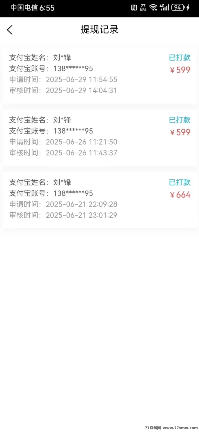 速推宝上线：错过趣闲赚赏帮赚？速推宝让你轻松动手赚米！(3)