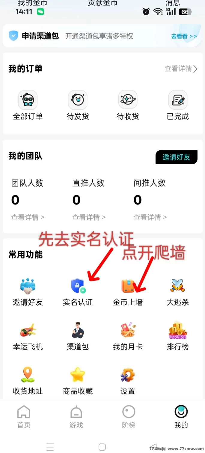 源龙时代首码新上线，无广告褂机爬墙，轻松操作每日稳收！(2)