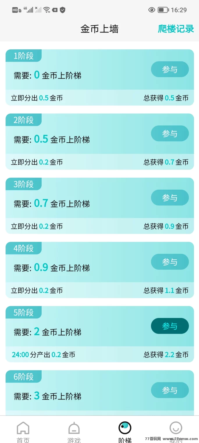源龙时代首码新上线，无广告褂机爬墙，轻松操作每日稳收！(1)