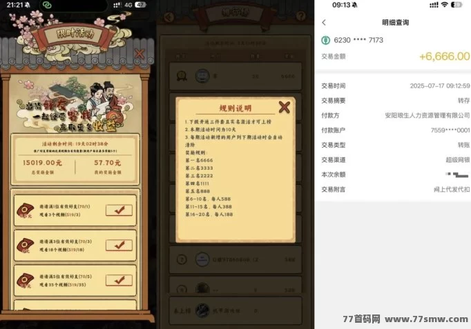 桃源客栈：三件套经典玩法再掀热潮，法宝系统助力玩家开启新纪元！(3)