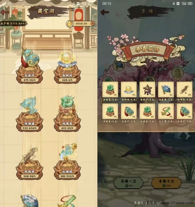 桃源客栈：三件套经典玩法再掀热潮，法宝系统助力玩家开启新纪元！(8)