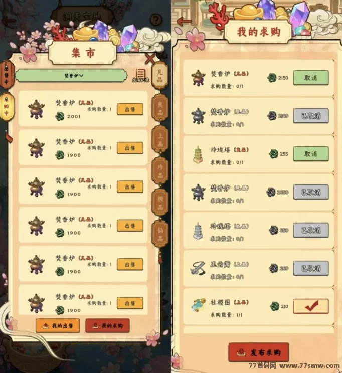 桃源客栈：三件套经典玩法再掀热潮，法宝系统助力玩家开启新纪元！(2)
