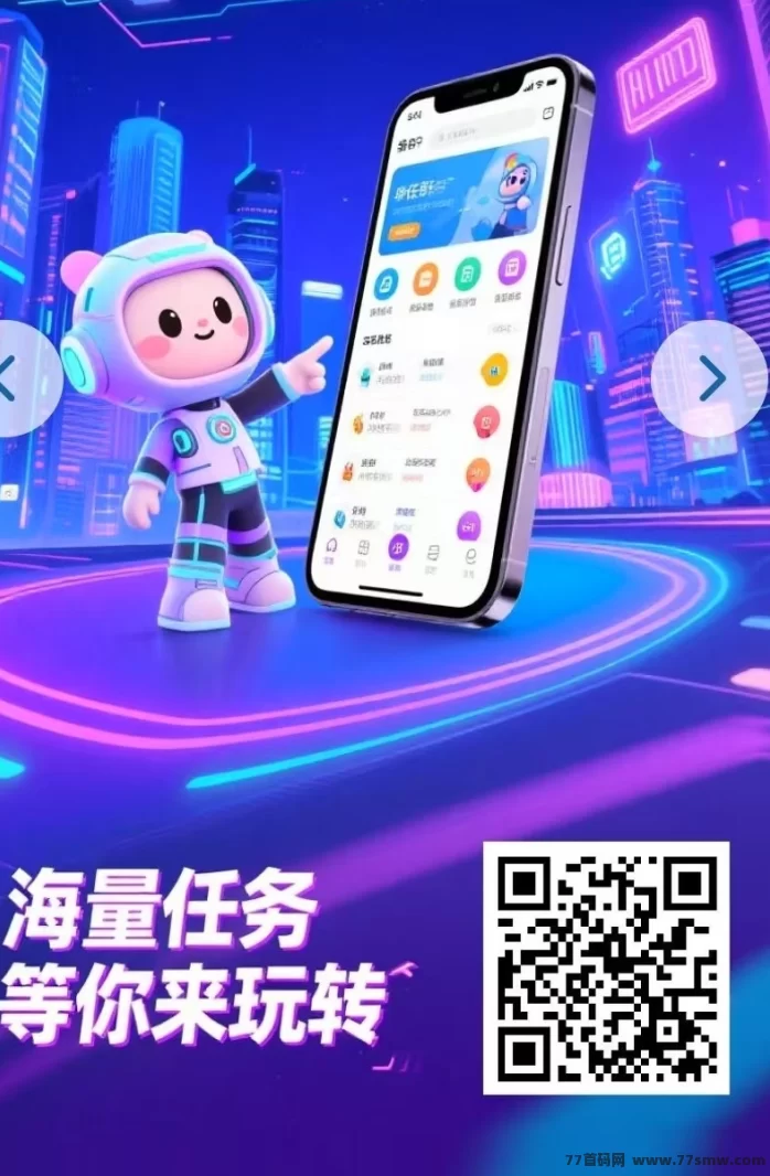 单友圈代付任务平台，安卓手机即可操作，零撸轻松日赚300+(2)