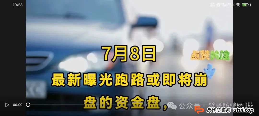 7月8日最新曝光即将跑路或崩盘的骗局:富域智赢(富域星云),维尔利,海通慧智,吉富基金有你参与的吗?欢迎留言讨论