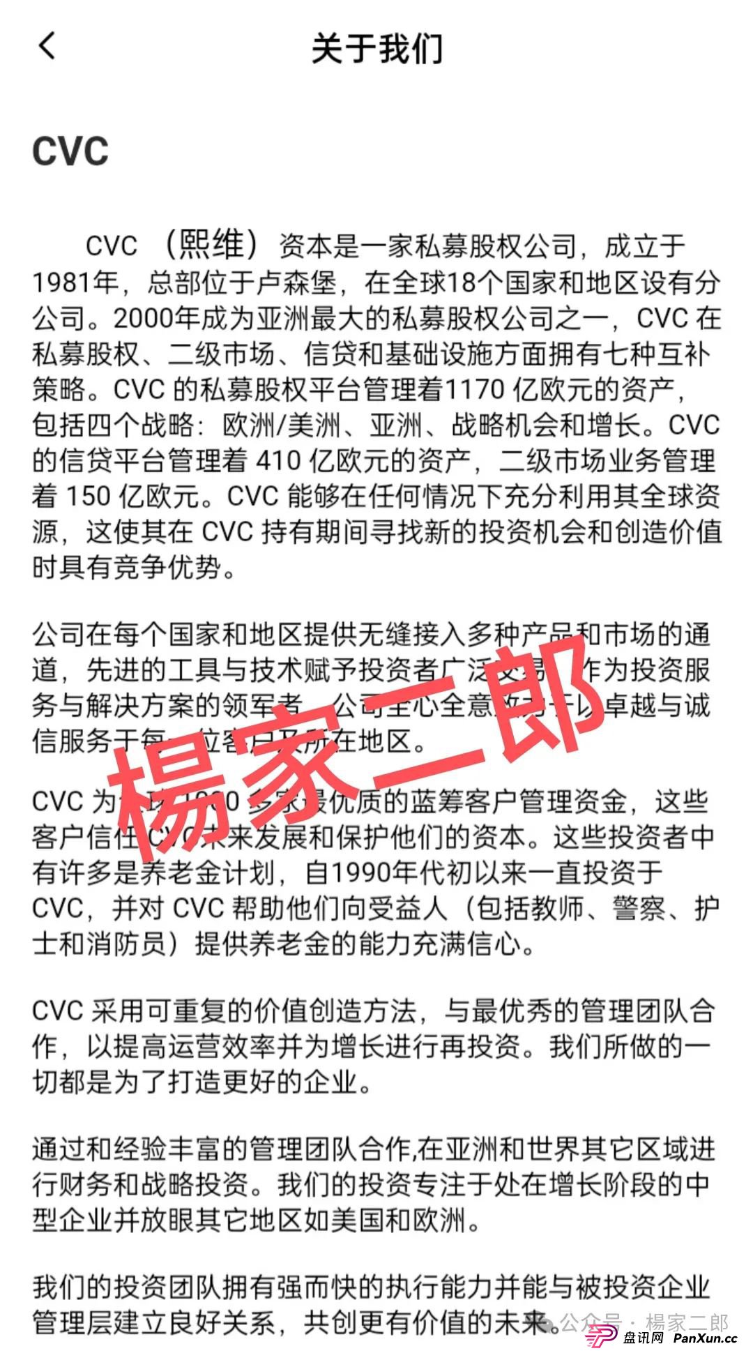 别让贪婪蒙蔽双眼!套牌"CVC"分红类资金盘:一场注定坍塌的财富游戏,你还在参与吗?