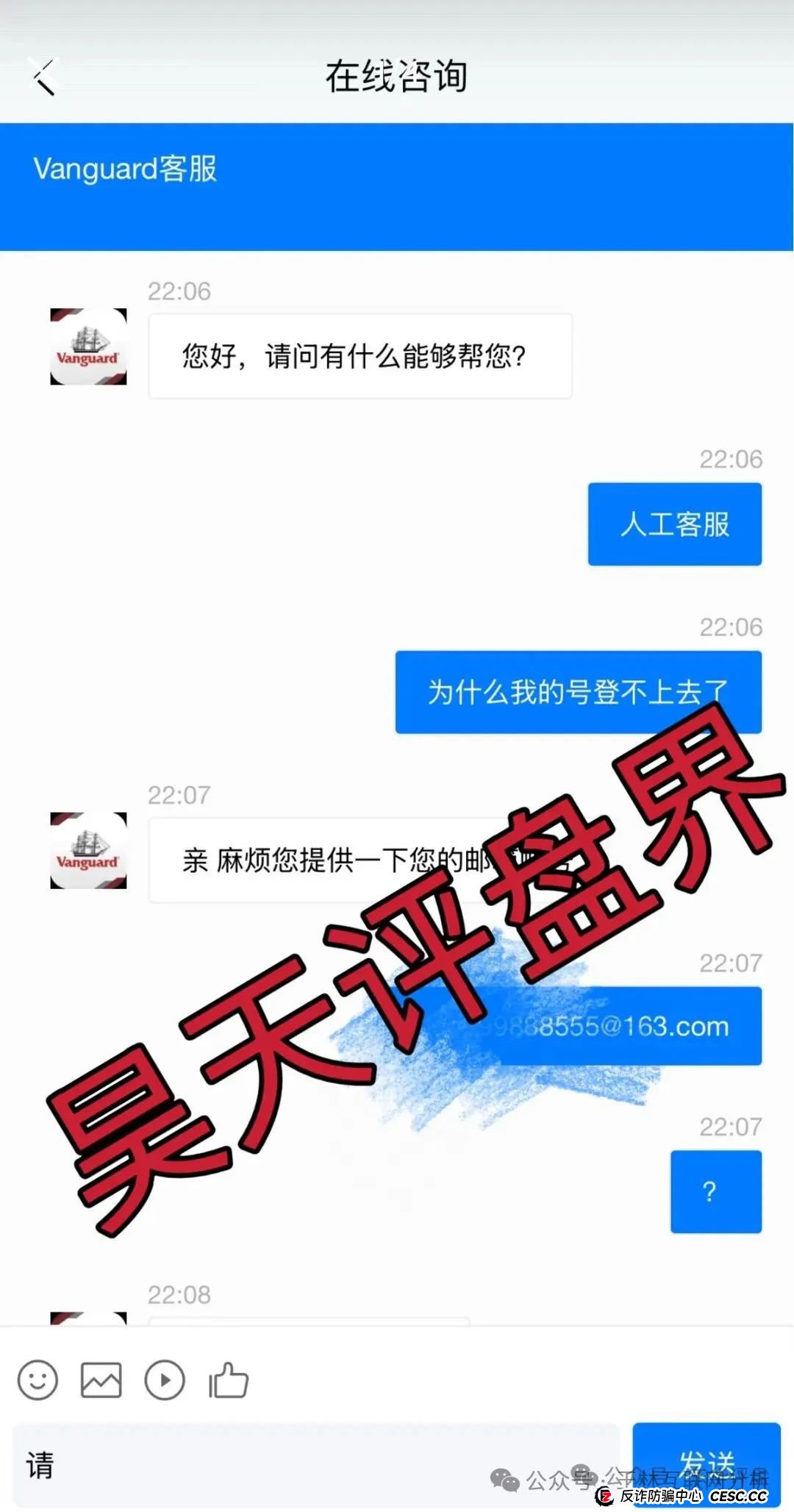 7月24日最新资金盘项目骗局曝光，Vanguard先锋领航，星光影视，E智云换电随时可