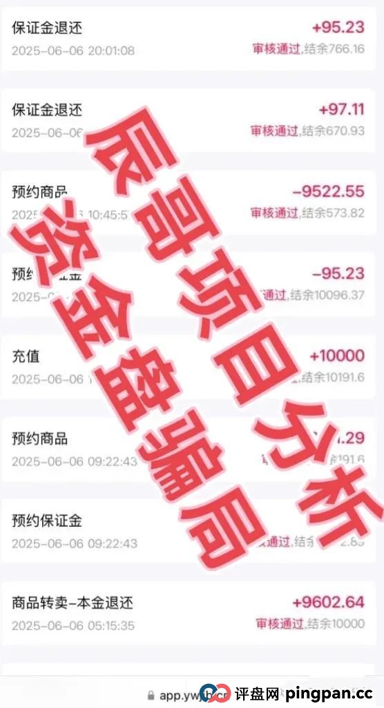 易无界抢单互助资金盘骗局,操盘手圈钱过亿,即将崩盘跑路!(2) 易无界抢单互助资金盘骗局,操盘手圈钱过亿,即将崩盘跑路!(2)