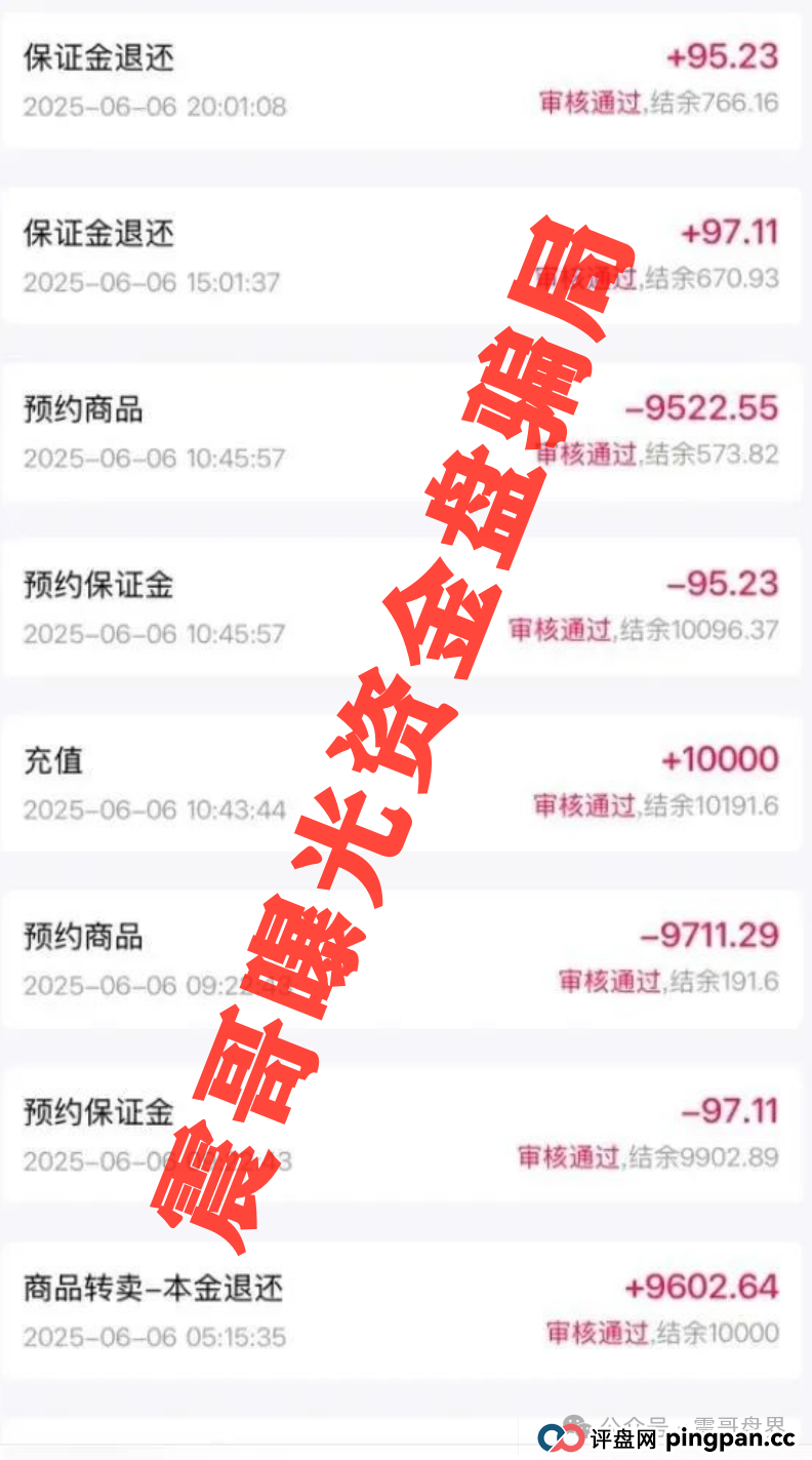 易无界又来了!震哥带你扒皮这个换汤不换药的韭菜盘(3) 易无界又来了!震哥带你扒皮这个换汤不换药的韭菜盘(3)