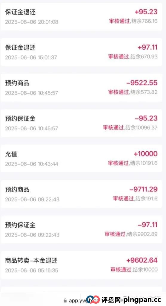 易无界抢单互助资金盘骗局重启盘又冒充新盘开始忽悠人了,操盘手圈钱过千万,各种投诉文章来掩盖割韭菜的真相,高度预警,即将崩盘跑路!(2) 易无界抢单互助资金盘骗局重启盘又冒充新盘开始忽悠人了,操盘手圈钱过千万,各种投诉文章来掩盖割韭菜的真相,高度预警,即将崩盘跑路!(2)