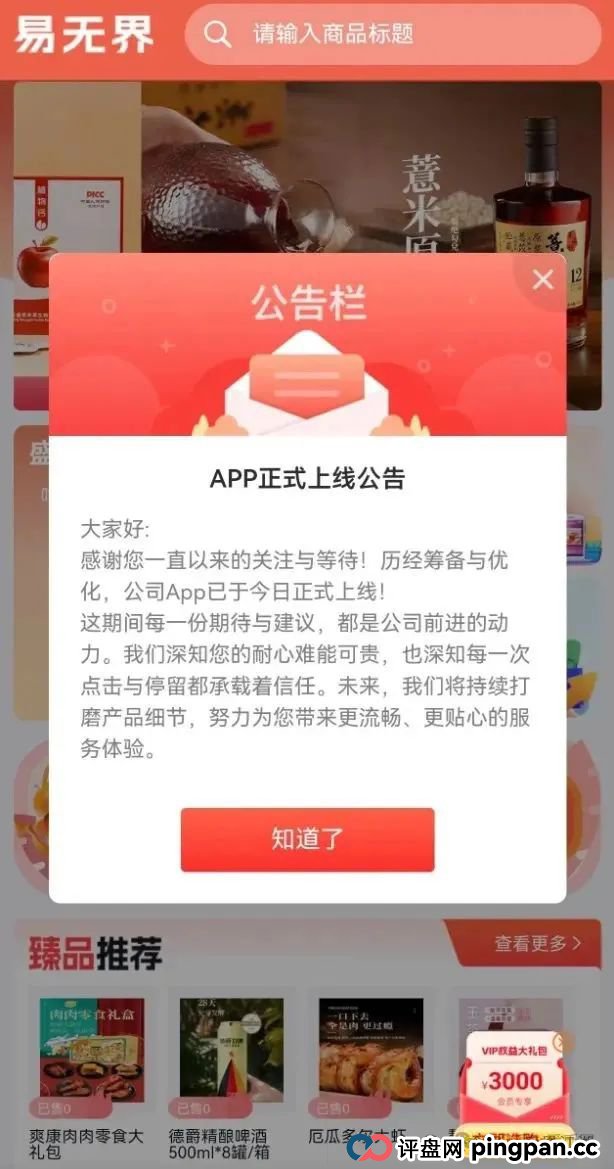 易无界抢单互助资金盘骗局重启盘又冒充新盘开始忽悠人了,操盘手圈钱过千万,各种投诉文章来掩盖割韭菜的真相,高度预警,即将崩盘跑路!(1) 易无界抢单互助资金盘骗局重启盘又冒充新盘开始忽悠人了,操盘手圈钱过千万,各种投诉文章来掩盖割韭菜的真相,高度预警,即将崩盘跑路!(1)