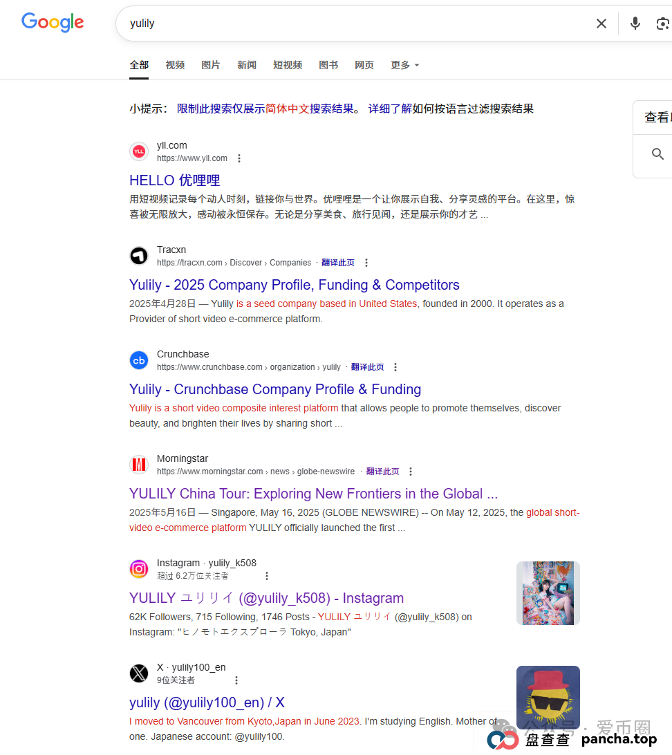 优哩哩跨境电商骗局揭秘:优哩哩是资金盘吗?优哩哩妥妥就是盘子!(4) 优哩哩跨境电商骗局揭秘:优哩哩是资金盘吗?优哩哩妥妥就是盘子!(4)