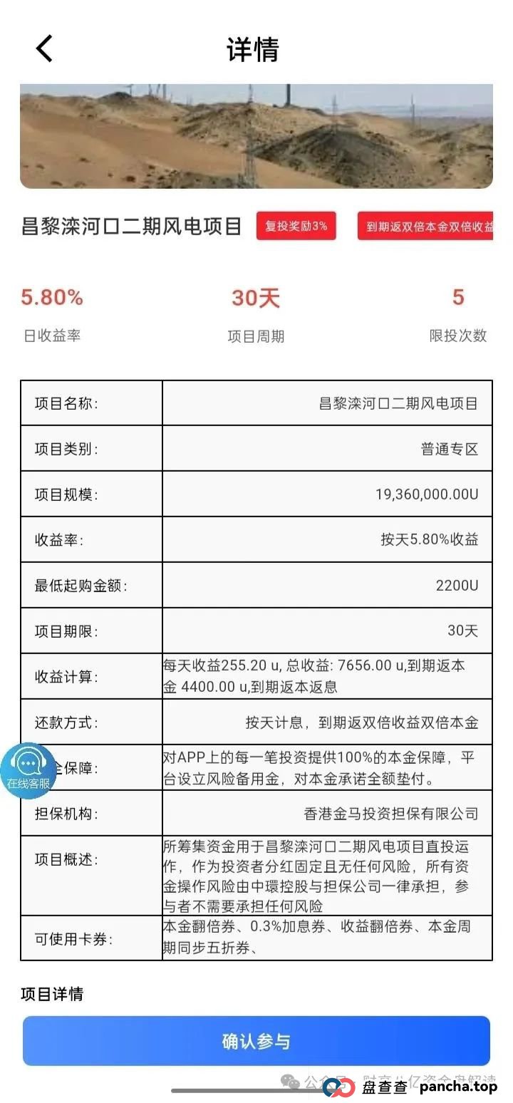 曝光【中环新能源CHG】即将跑路崩盘,远离(5) 曝光【中环新能源CHG】即将跑路崩盘,远离(5)