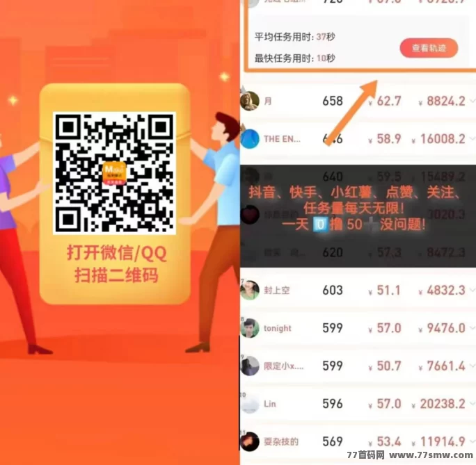 每日赚点：零投入关注点赞，碎片时间轻松赚米！(2)