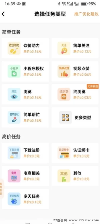 每日赚点：零投入关注点赞，碎片时间轻松赚米！(4)