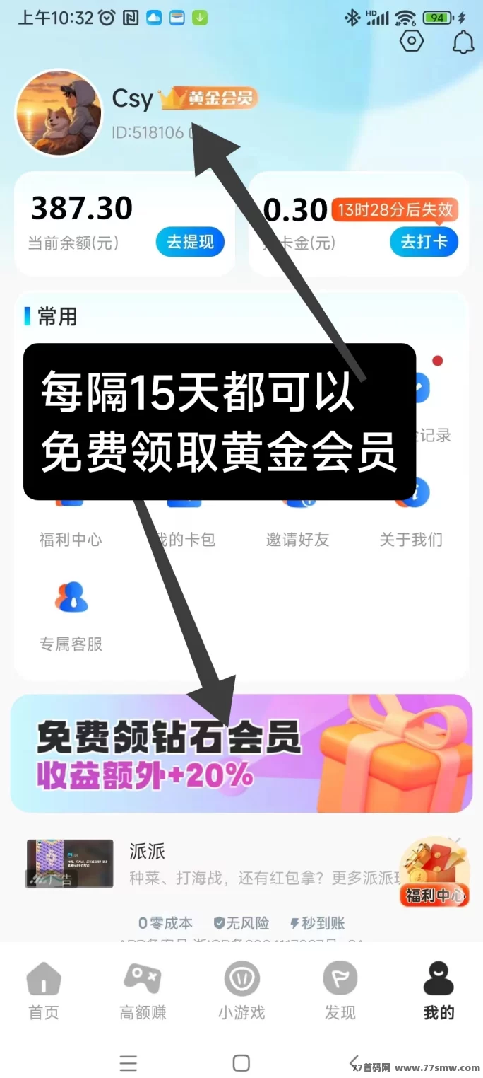 大玩家游戏试玩平台解析：高单价免费会员，轻松赚取千圆收溢！(2)