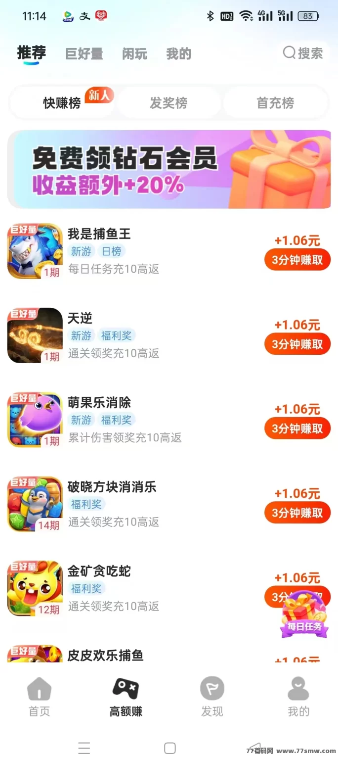 大玩家试玩平台，试玩赚米高价稳定，轻松提取！(4)