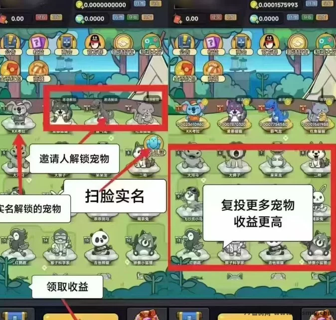解锁开心大陆宠物！轻松褂机赚收溢，不需要任何广告观看！(2)